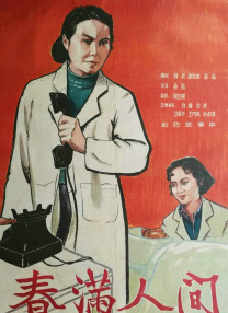 偷窥狂